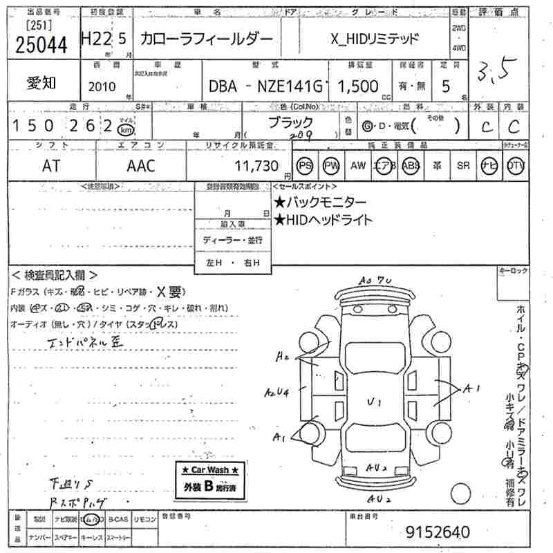 Аукционный лист TOYOTA COROLLA FIELDER 2010