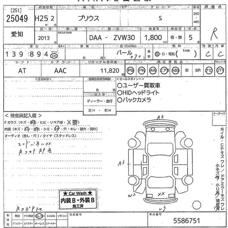 Аукционный лист TOYOTA PRIUS 2013