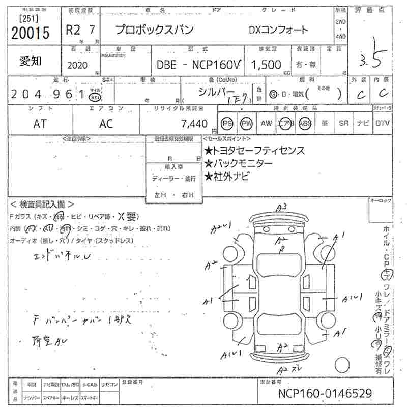 Аукционный лист TOYOTA PROBOX 2020