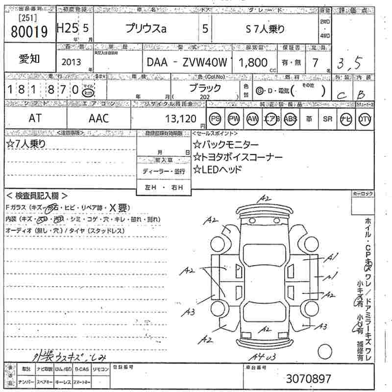 Аукционный лист TOYOTA PRIUS ALPHA 2013
