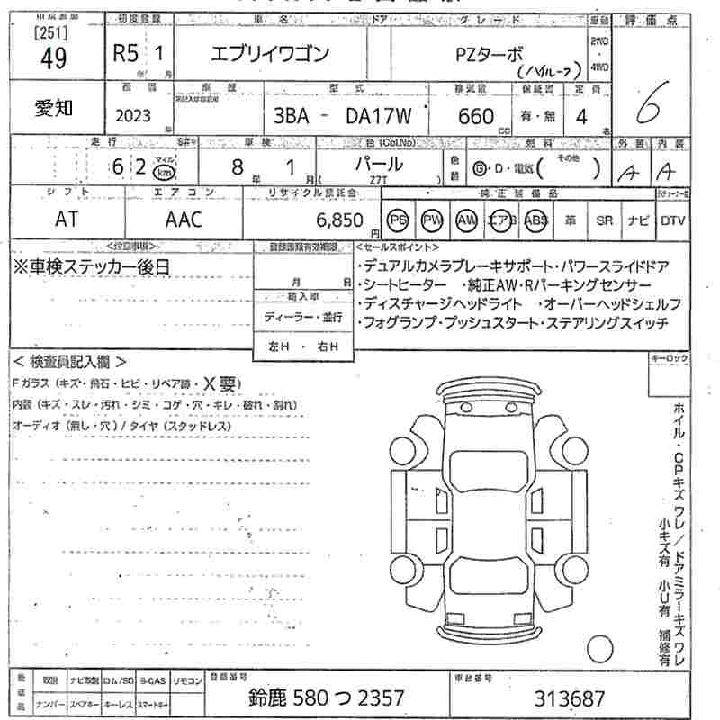 Аукционный лист SUZUKI EVERY WAGON 2023