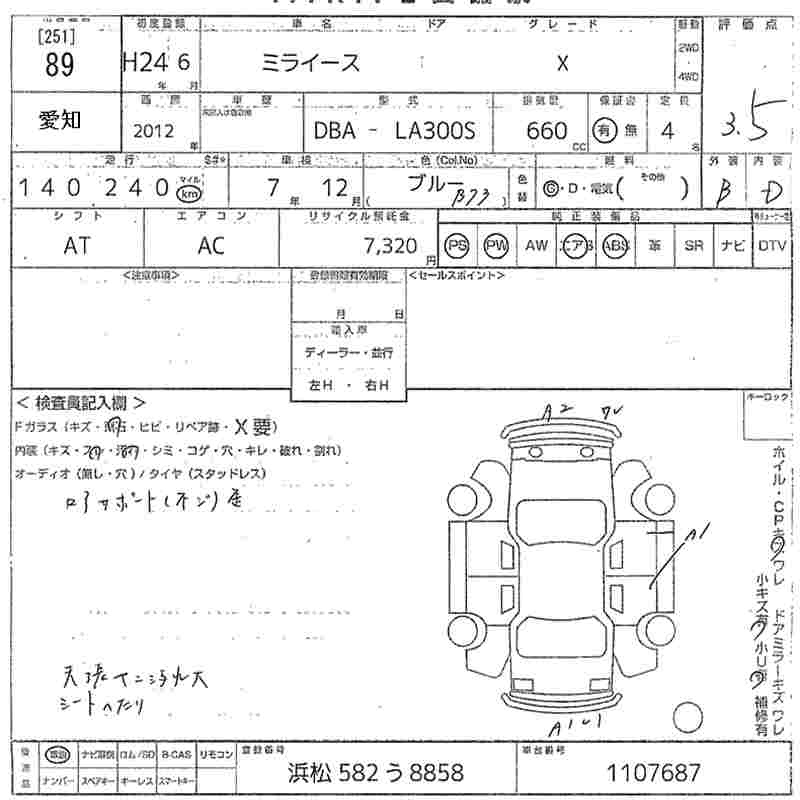 Аукционный лист DAIHATSU MIRA E S 2012
