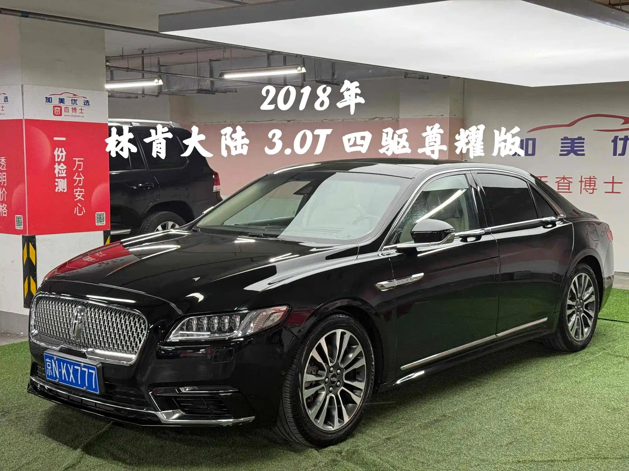 LINCOLN CONTINENTAL 2018