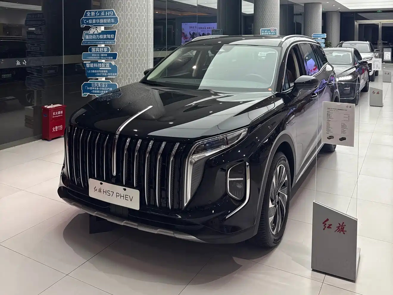 HONGQI HS7 PHEV 0