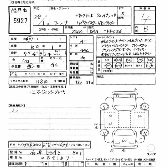 Аукционный лист NISSAN SERENA 2016
