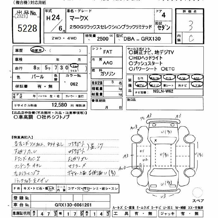 Аукционный лист TOYOTA MARK X 2012
