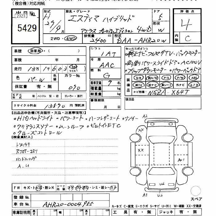 Аукционный лист TOYOTA ESTIMA HYBRID 2015