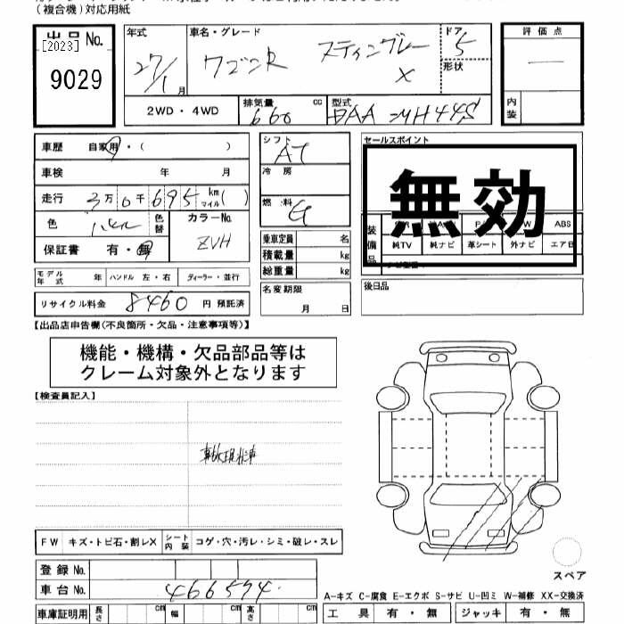 Аукционный лист SUZUKI WAGON R 2015