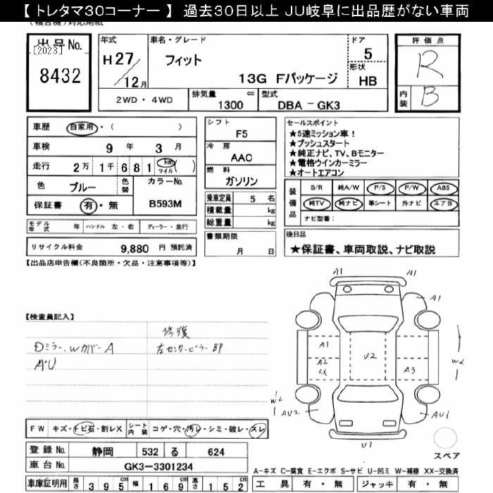 Аукционный лист HONDA FIT 2015