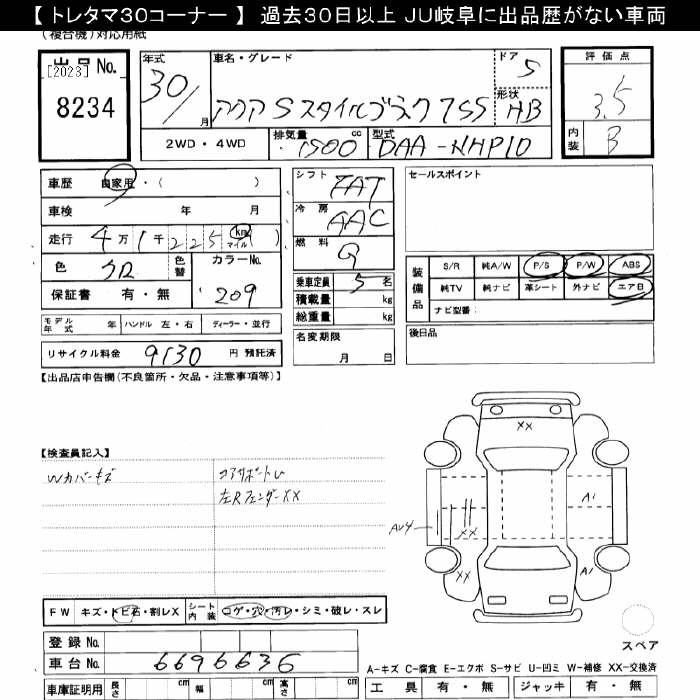 Аукционный лист TOYOTA AQUA 2018