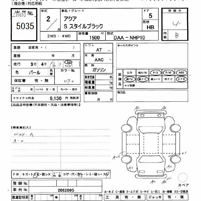 Аукционный лист TOYOTA AQUA 2020
