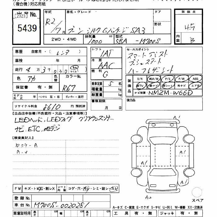 Аукционный лист DAIHATSU BOON 2020