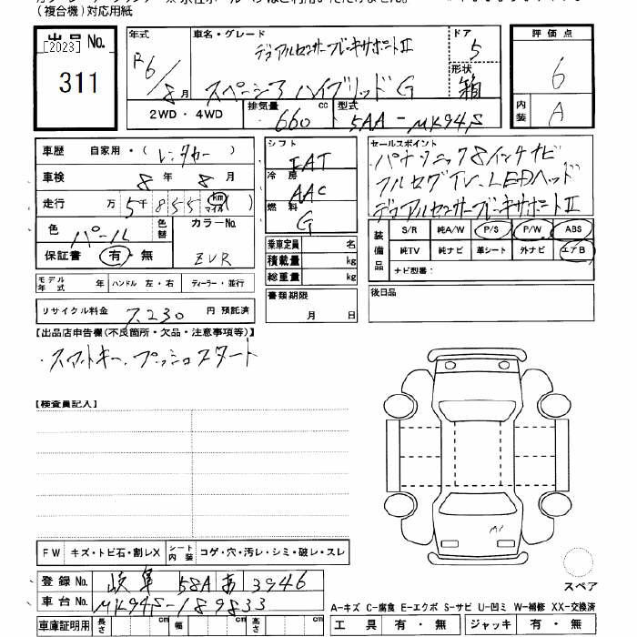 Аукционный лист SUZUKI SPACIA 2024