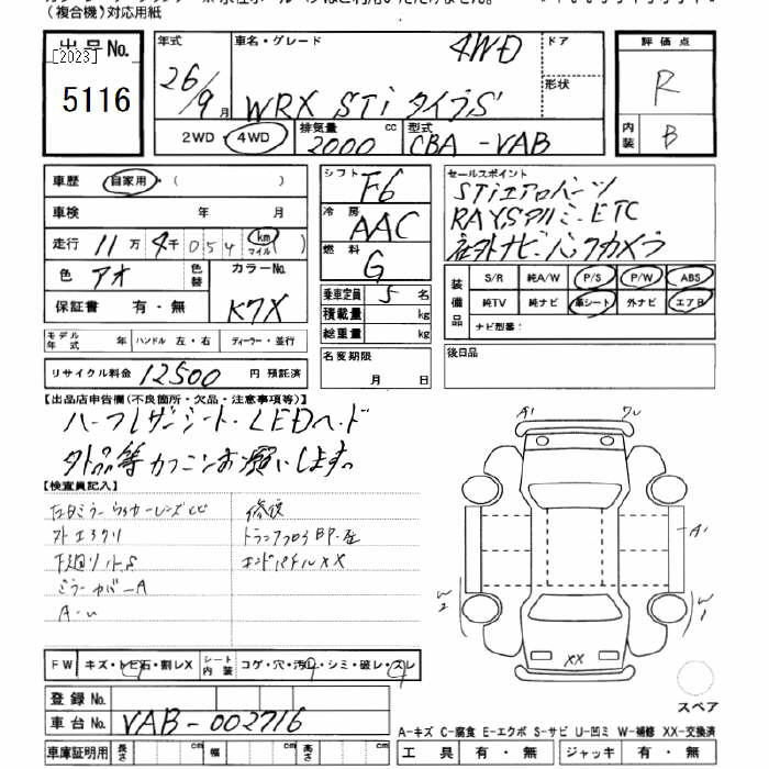 Аукционный лист SUBARU WRX 2014