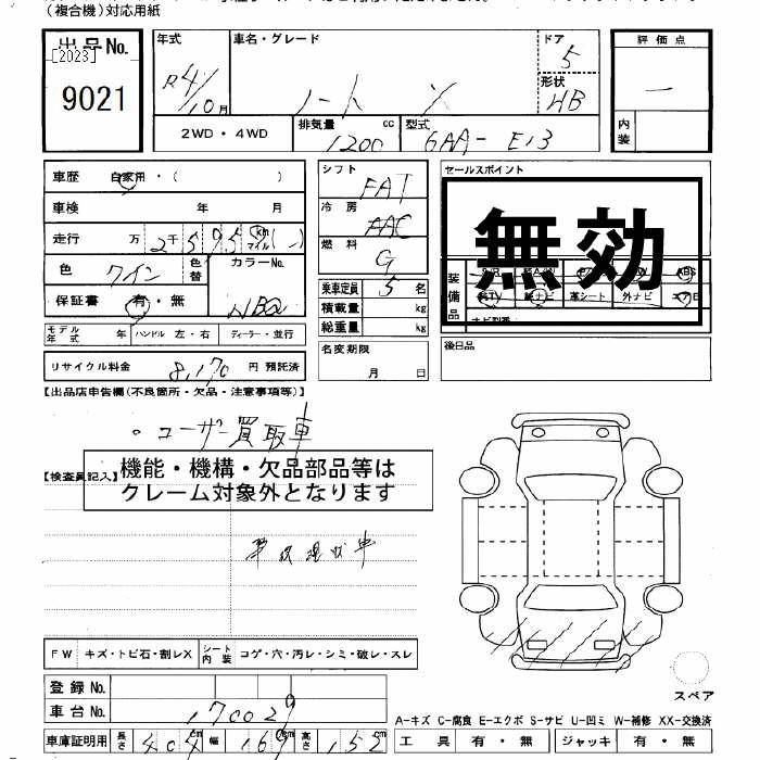 Аукционный лист NISSAN NOTE 2022