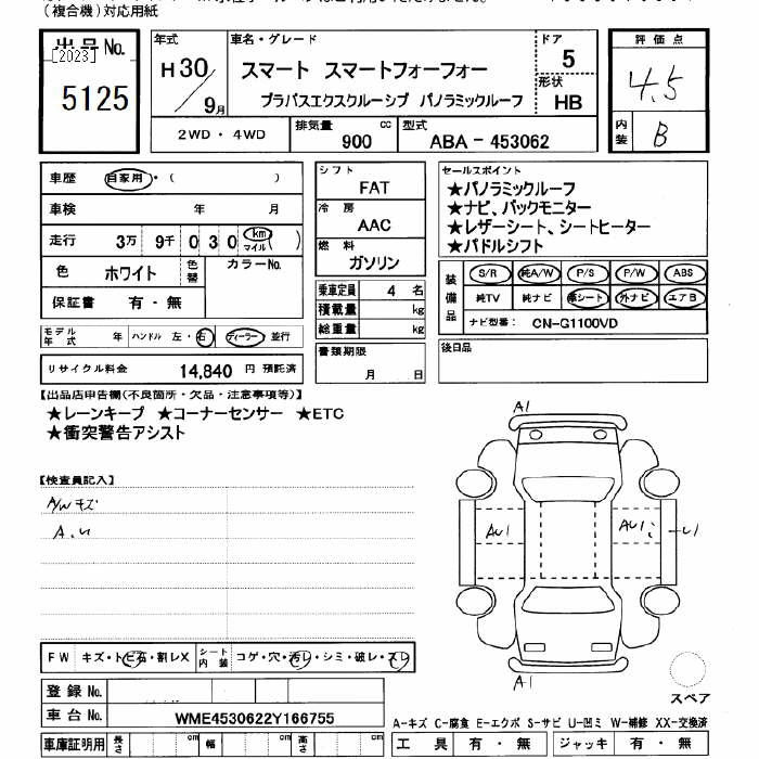 Аукционный лист SMART FORFOUR 2018
