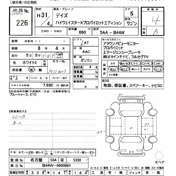 Аукционный лист NISSAN DAYZ 2019