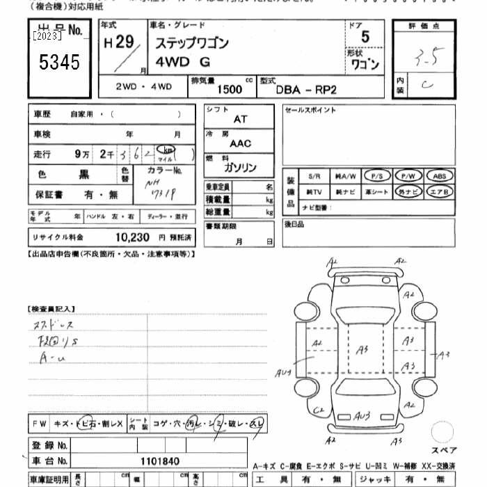 Аукционный лист HONDA STEP WAGON 2017