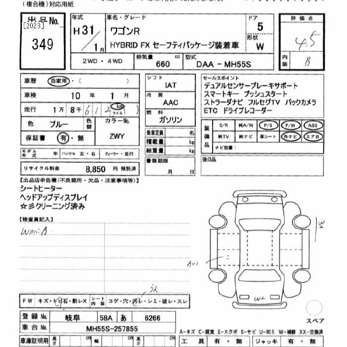 Аукционный лист SUZUKI WAGON R 2019