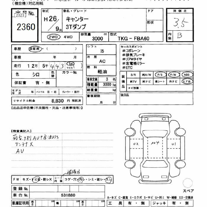 Аукционный лист MITSUBISHI CANTER 2014