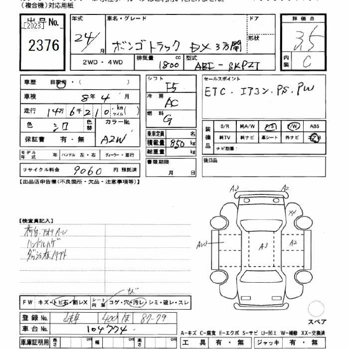 Аукционный лист MAZDA BONGO 2012