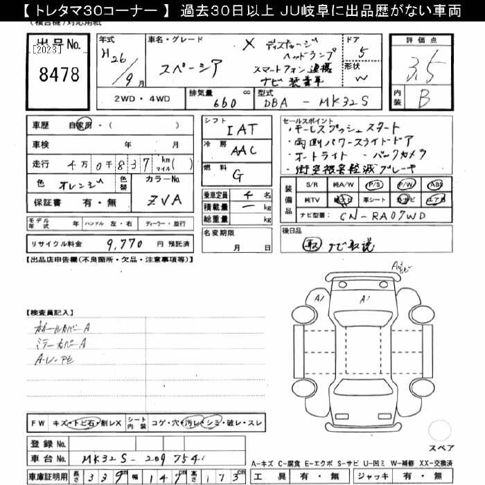 Аукционный лист SUZUKI SPACIA 2014
