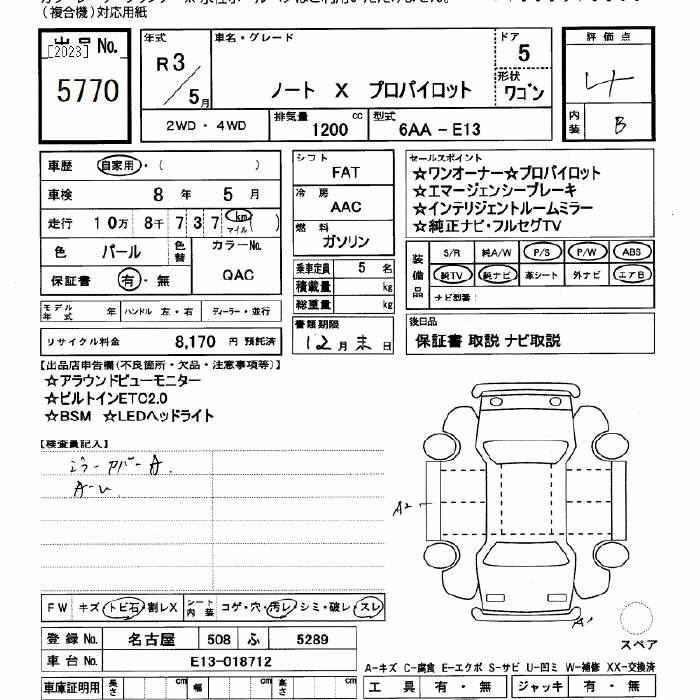 Аукционный лист NISSAN NOTE 2021