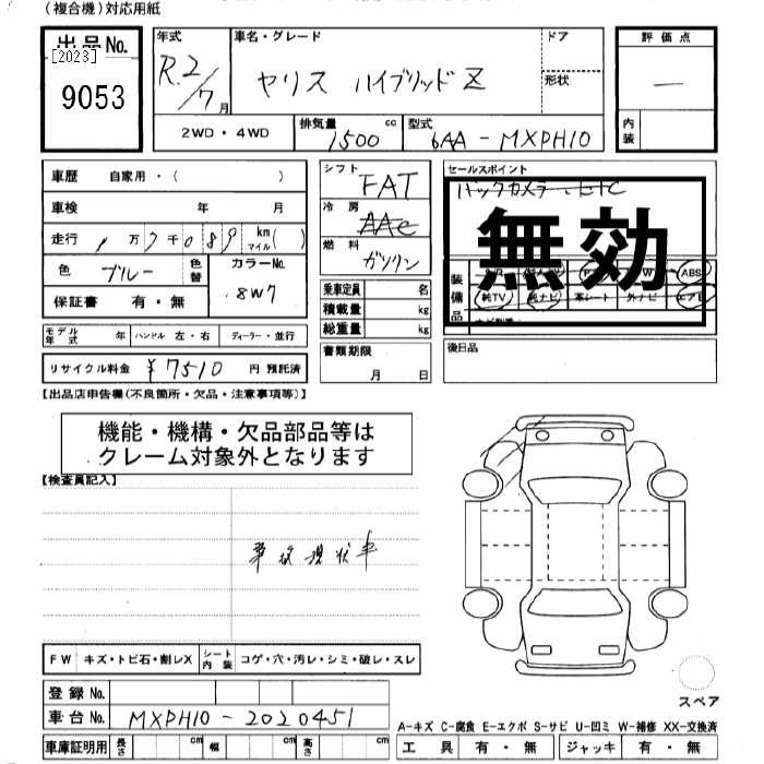 Аукционный лист TOYOTA YARIS 2020
