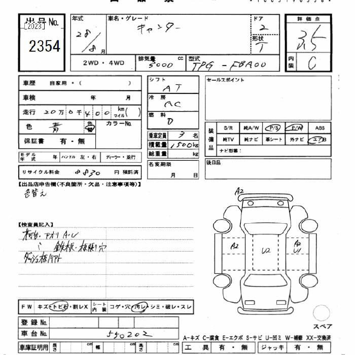 Аукционный лист MITSUBISHI CANTER 2016