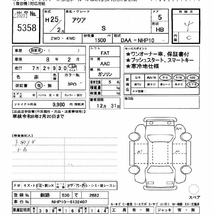 Аукционный лист TOYOTA AQUA 2013