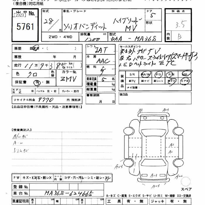 Аукционный лист SUZUKI SOLIO 2016