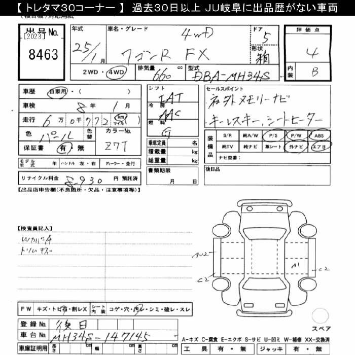 Аукционный лист SUZUKI WAGON R 2013