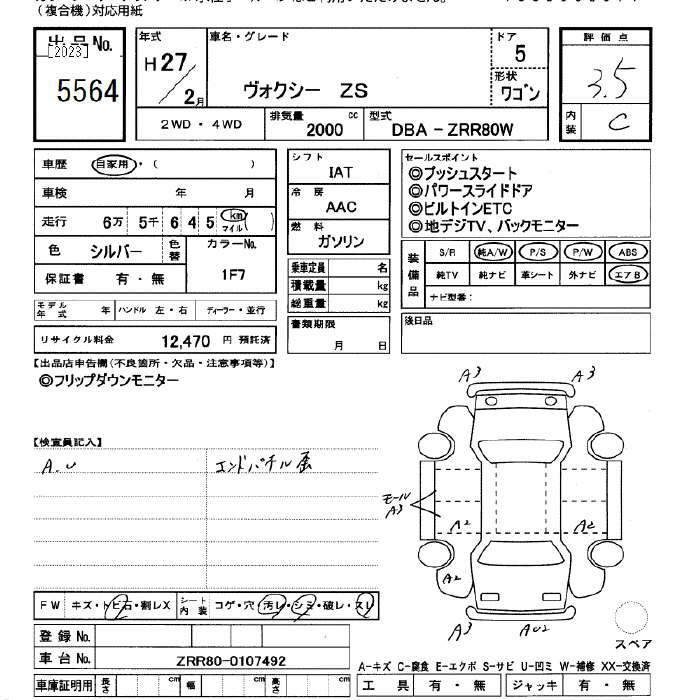 Аукционный лист TOYOTA VOXY 2015
