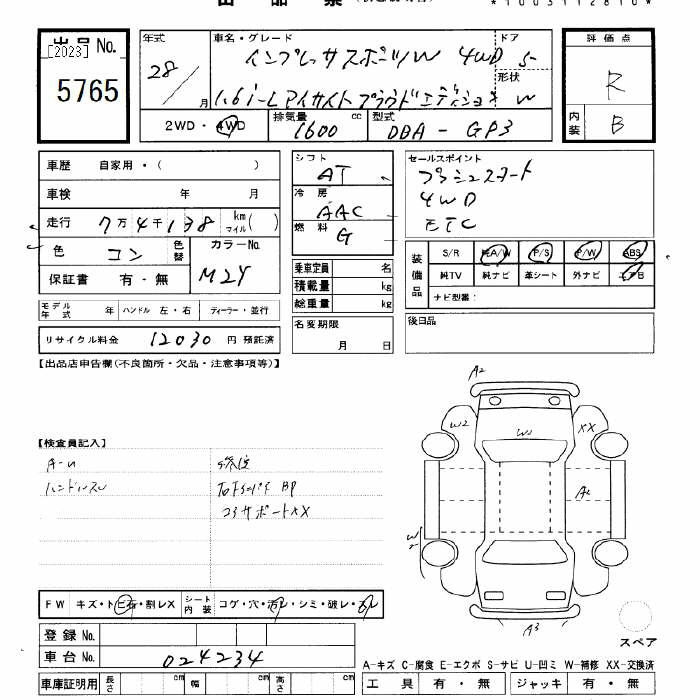 Аукционный лист SUBARU IMPREZA 2016