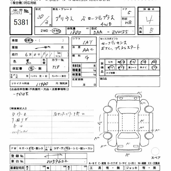 Аукционный лист TOYOTA PRIUS 2018