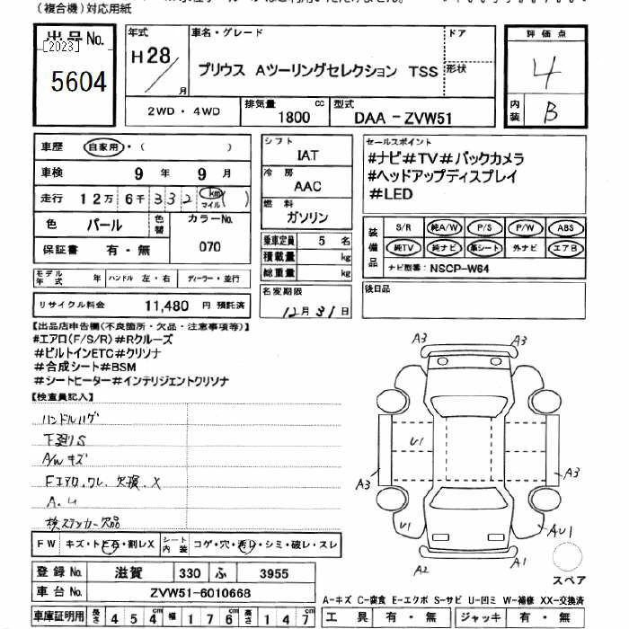 Аукционный лист TOYOTA PRIUS 2016