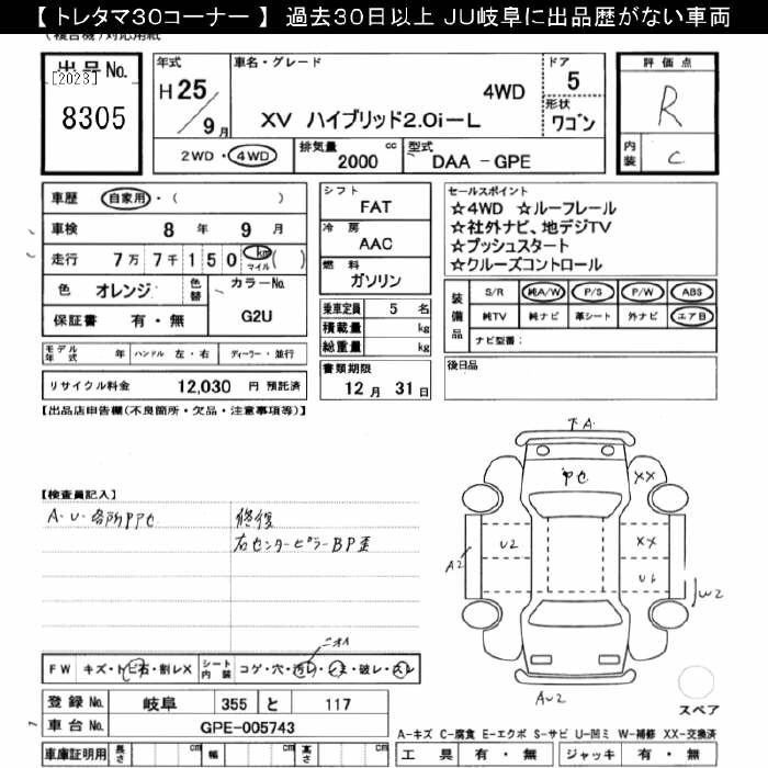 Аукционный лист SUBARU XV 2013