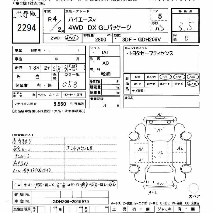 Аукционный лист TOYOTA HIACE VAN 2022