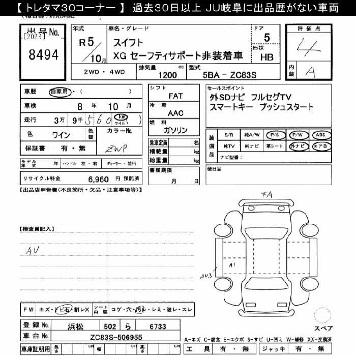 Аукционный лист SUZUKI SWIFT 2023