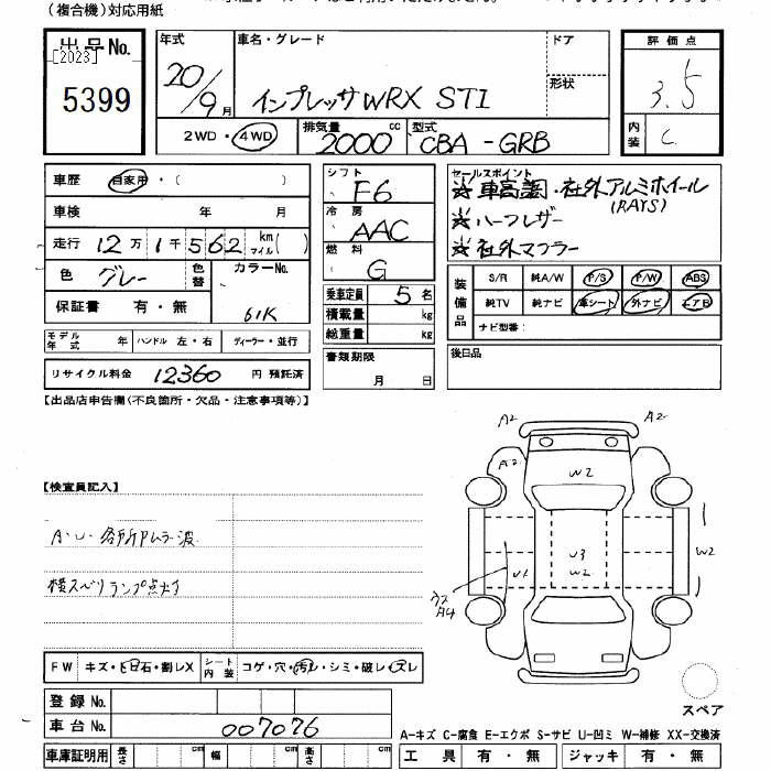 Аукционный лист SUBARU IMPREZA 2008