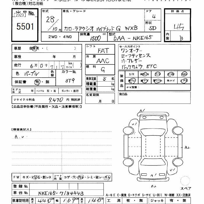 Аукционный лист TOYOTA COROLLA AXIO 2016