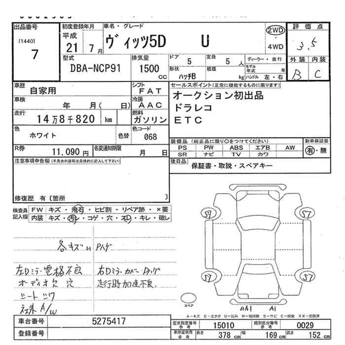 Аукционный лист TOYOTA VITZ 2009