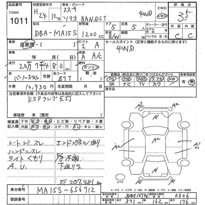 Аукционный лист SUZUKI SOLIO 2012