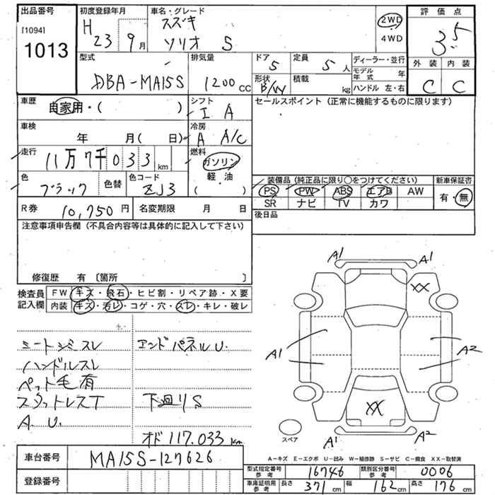 Аукционный лист SUZUKI SOLIO 2011