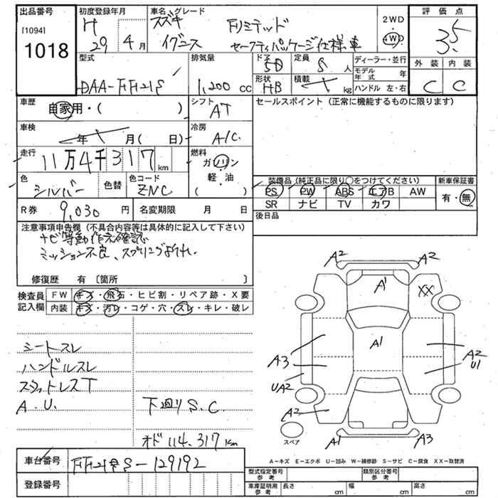 Аукционный лист SUZUKI IGNIS 2017