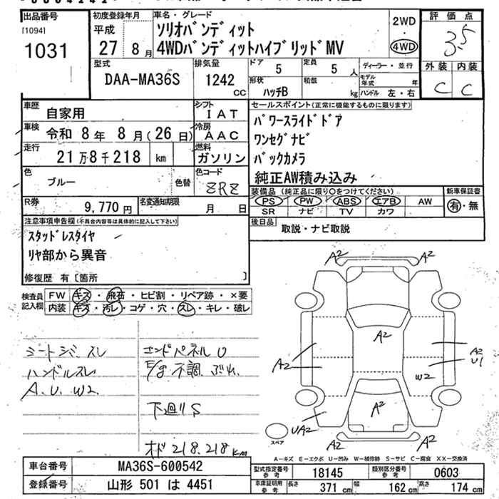 Аукционный лист SUZUKI SOLIO 2015