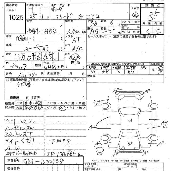 Аукционный лист HONDA FREED 2013