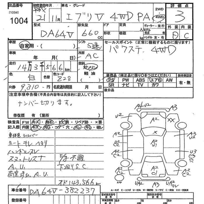 Аукционный лист SUZUKI EVERY 2009