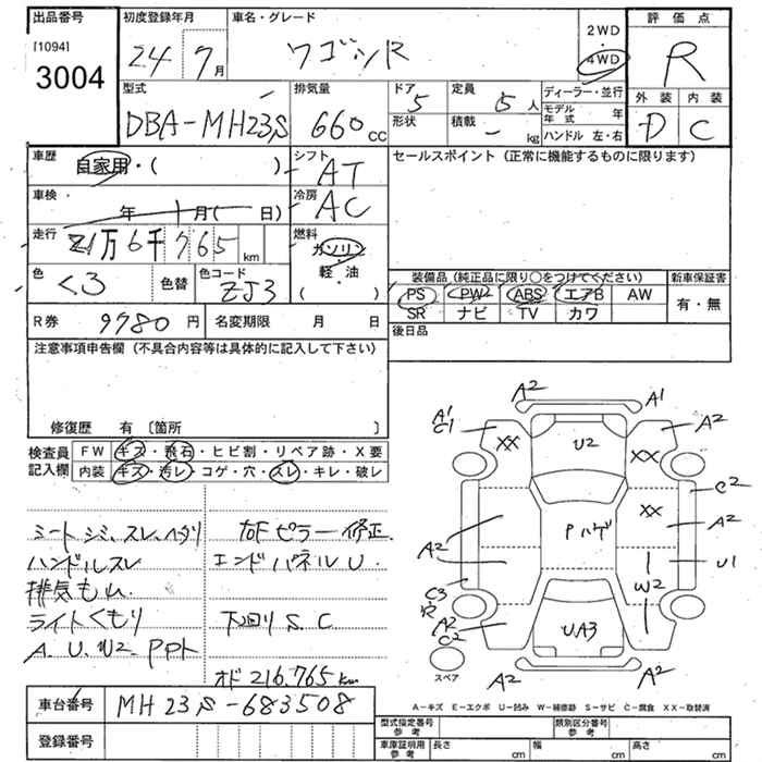 Аукционный лист SUZUKI WAGON R 2012