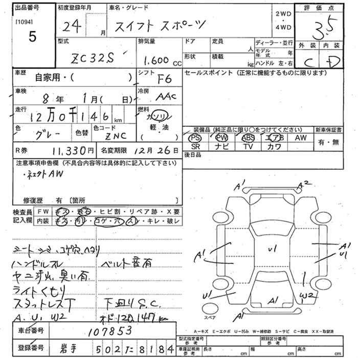 Аукционный лист SUZUKI SWIFT 2012